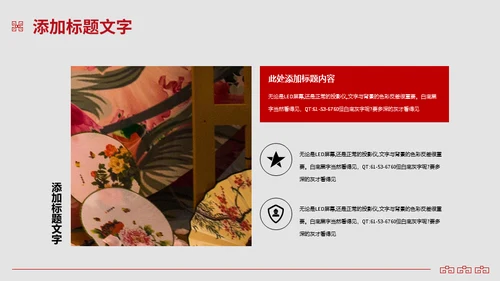 中国风文创产品商业计划书闲云野鹤通用PPT模板