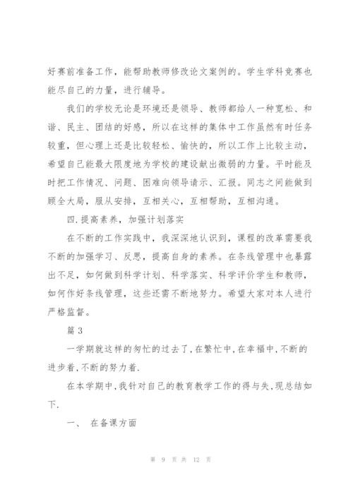 教育教学年度工作总结.docx