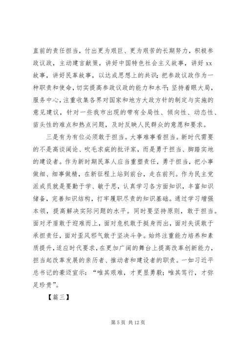 延安红色教育学习有感5篇.docx