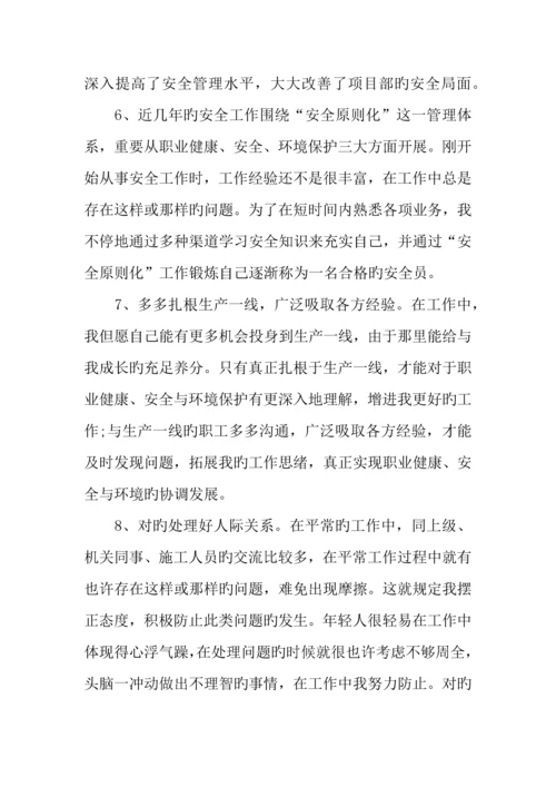 2023年专职安全员工作总结.docx