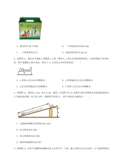 第二次月考滚动检测卷-重庆市巴南中学物理八年级下册期末考试定向测试试题（含详细解析）.docx