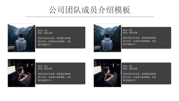 商务简约团队成员介绍汇报PPT模板