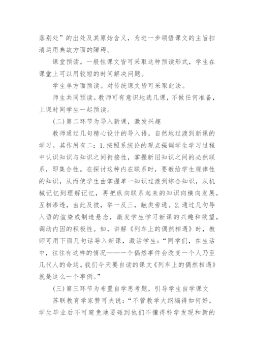 2023学年论文评语范文.docx