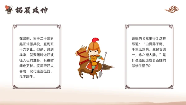 棕色古风人教版九年级下册语文课件十五从军征PPT模板宣传P语语文九年级下册