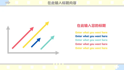 可爱卡通儿童教育通用PPT模板
