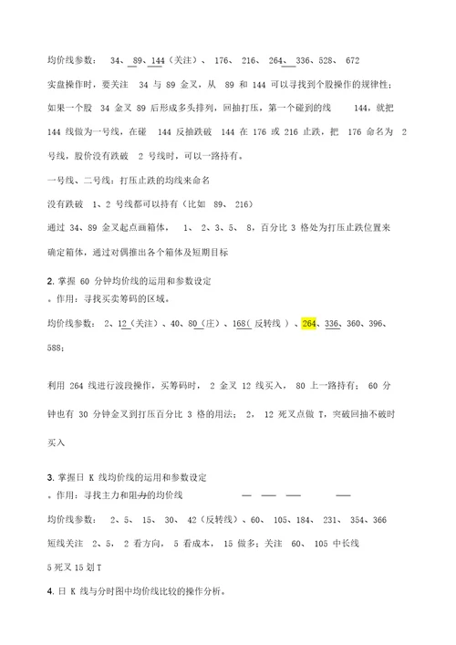 荣益生课件笔记