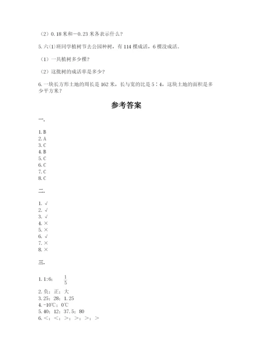 人教版小升初数学模拟试卷及答案【考点梳理】.docx