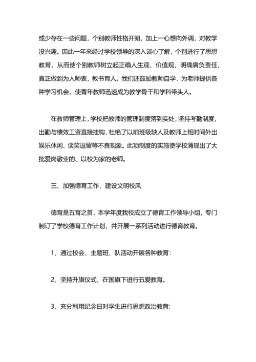 初一微机上期教学工作总结.docx