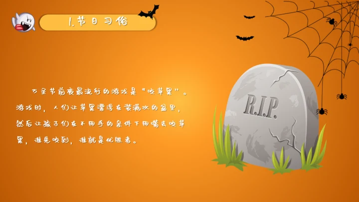 可爱卡通万圣节介绍通用PPT模版