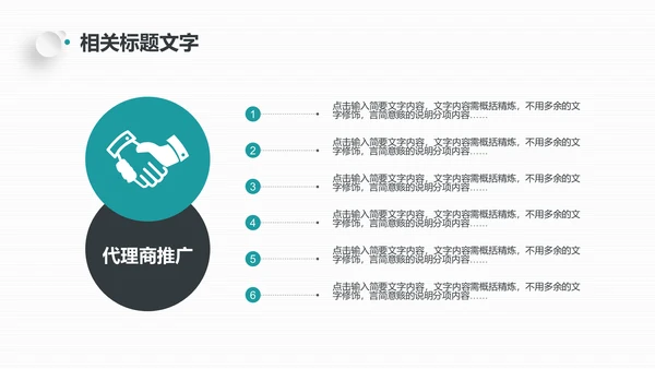 蓝色创业计划融资通用PPT模板