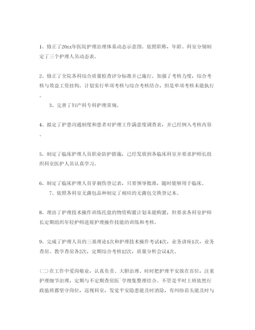 精编护士党员民评自我评价参考范文.docx