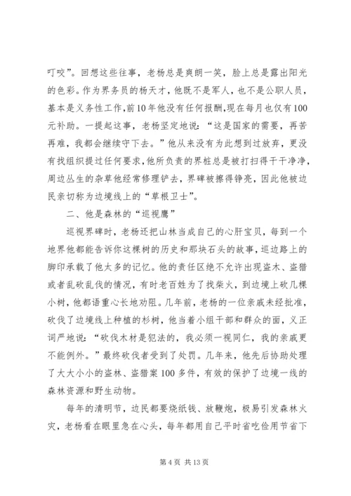 学习杨春同志先进事迹心得体会.docx