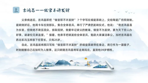 蓝色水墨国风家风家训主题班会汇报PPT