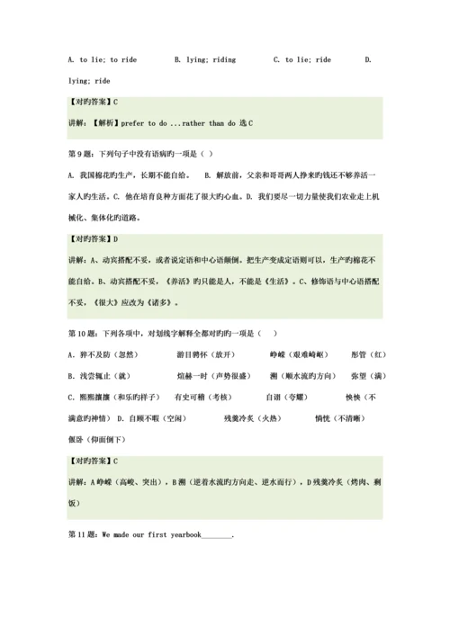 2023年北京体育大学单招模拟题含解析汇编.docx