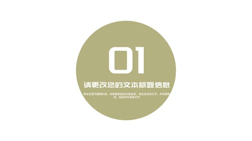 简约商务风城市工作项目总结汇报PPT模板