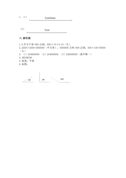 人教版四年级上册数学期中测试卷（考点梳理）.docx