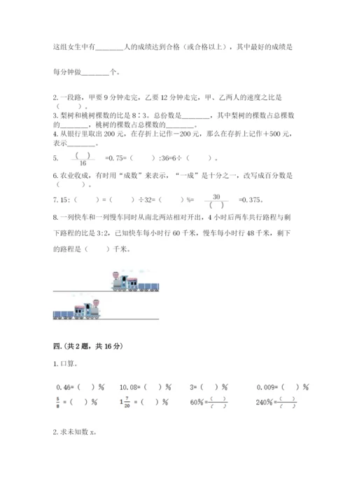 沪教版六年级数学下学期期末测试题及答案【必刷】.docx