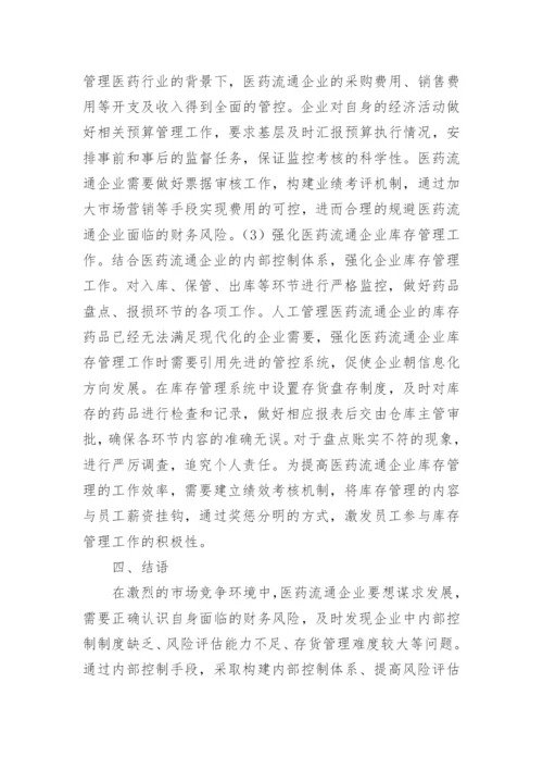 医药代表毕业论文.docx