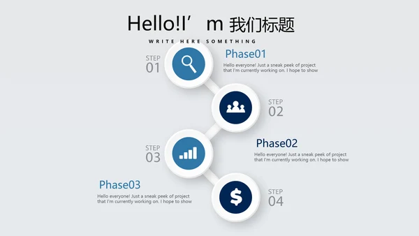 科技成果展示动态PPT