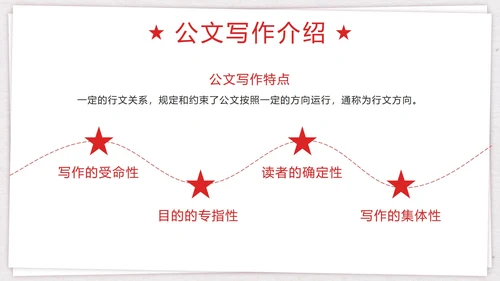 红色简约线性本子钢笔公文写作介绍带内容PPT模板