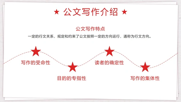红色简约线性本子钢笔公文写作介绍带内容PPT模板
