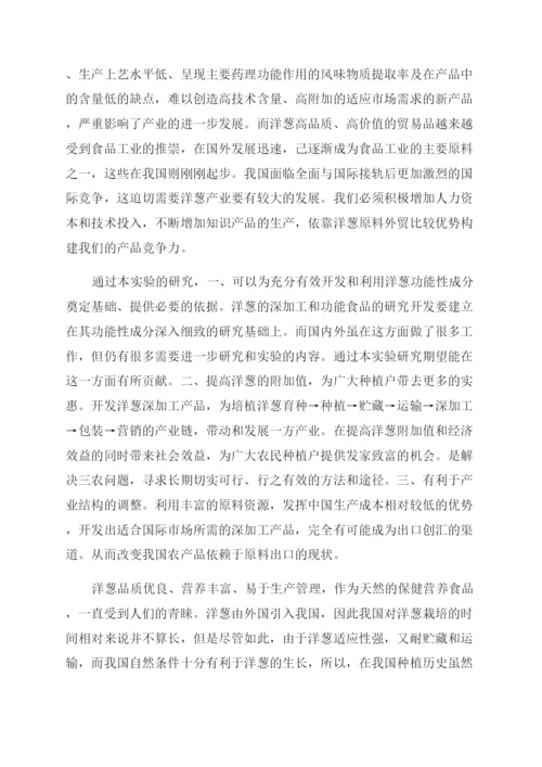 药业论文开题报告范文例文.docx