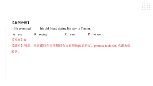 Module 8 Time off 模块小结课件（56张PPT）