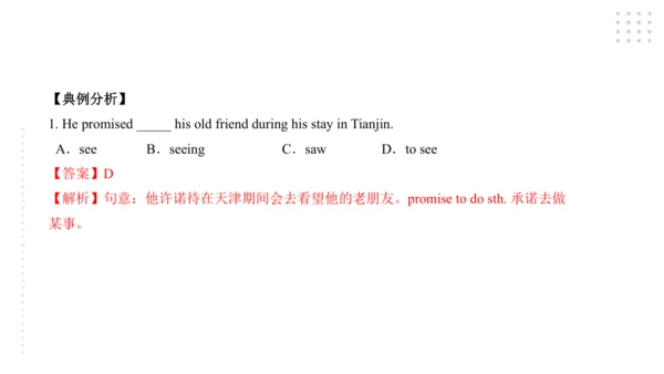 Module 8 Time off 模块小结课件（56张PPT）