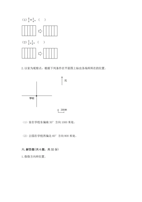 人教版六年级上册数学期中测试卷及答案（全优）.docx