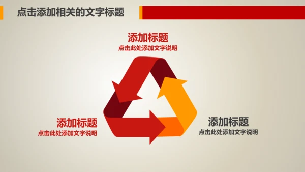 简约红色妇联三八妇女节总结汇报PPT模板