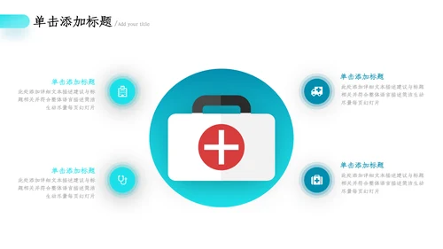 医疗健康药品销售护理护士医药总结汇报ppt
