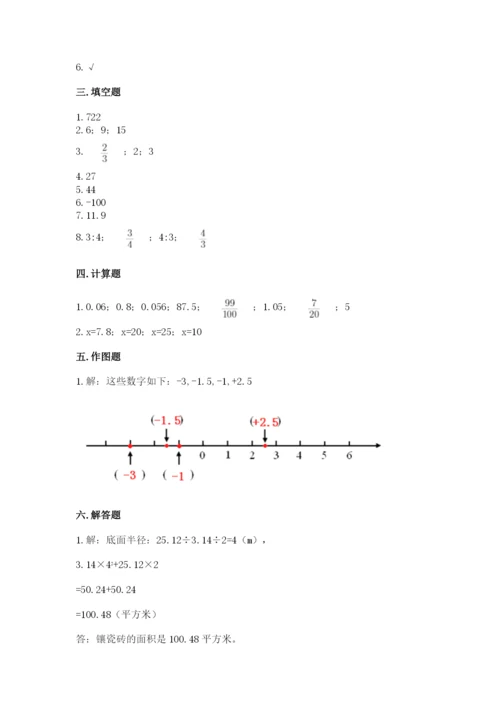 肃北蒙古族自治县六年级下册数学期末测试卷完整版.docx