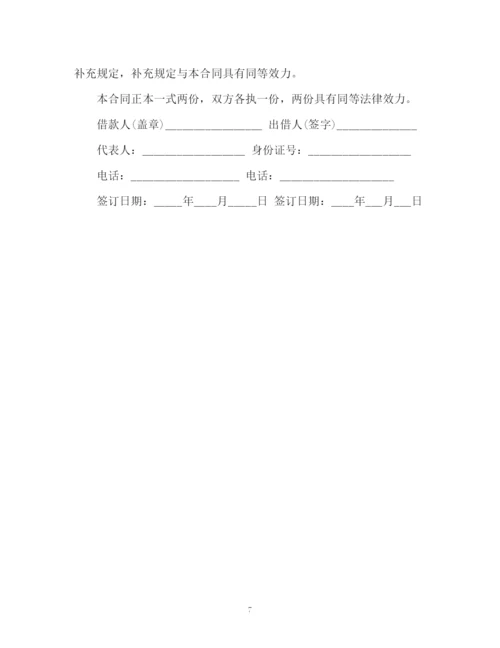 精编之个人借款合同.docx