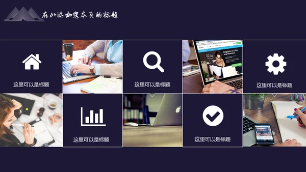 国风工笔画线条山脉商务通用PPT模板