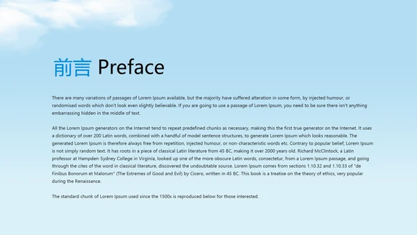 南航东航国航飞机民航局航空公司PPT模板