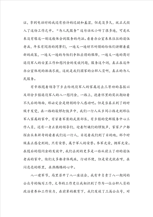 2022学生优秀毕业实习总结收获范文10篇