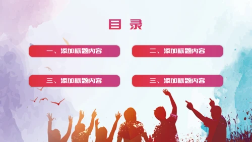 无悔青春建设文明校园通用PPT模板