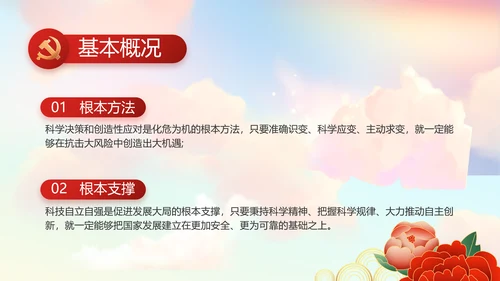 大气党建党支部工作总结汇报PPT党课
