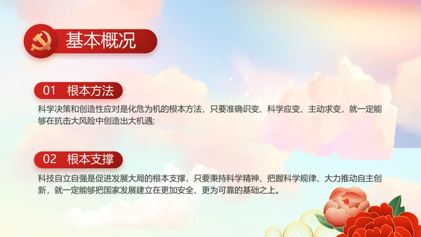 大气党建党支部工作总结汇报PPT党课