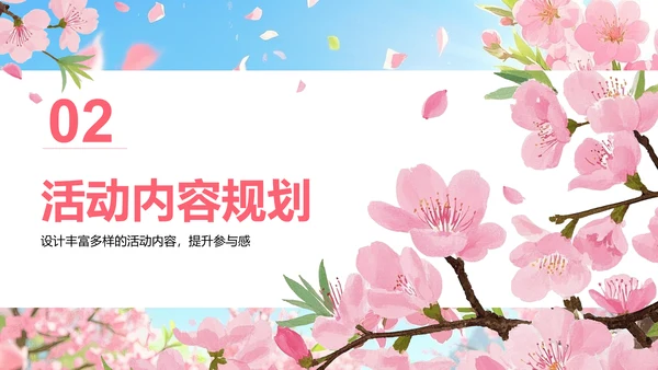 粉色插画风桃花节活动方案展示PPT模板