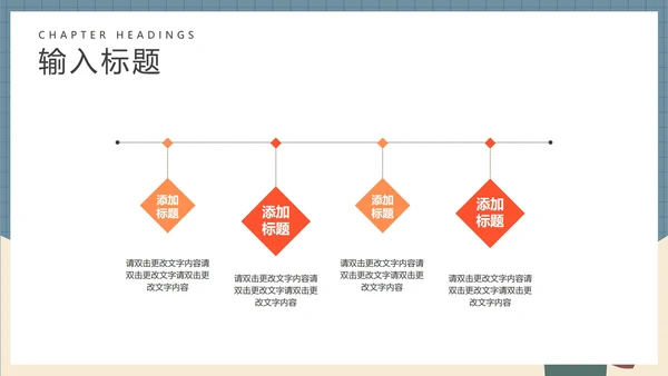 卡通英语教师教学授课PPT模板