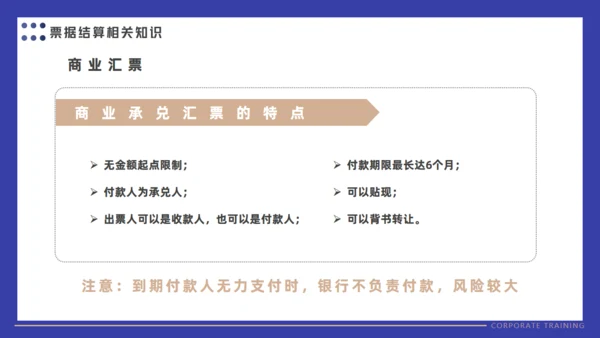 会计财务审计公司财税基础知识培训通用PPT课件模板