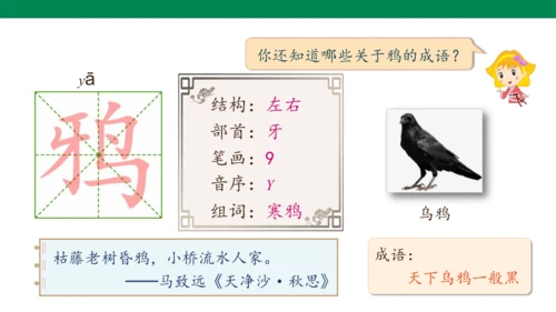 【核心素养】3. 古诗三首 第3课时（课件）