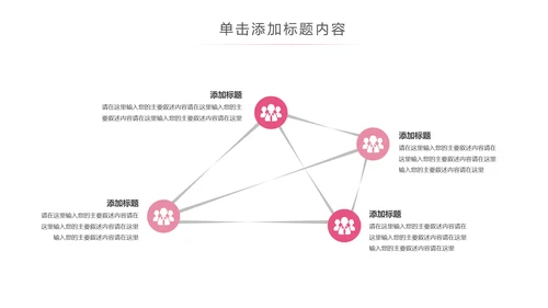 粉色清爽医疗护士护理PPT动态模板
