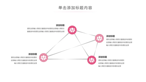 粉色清爽医疗护士护理PPT动态模板