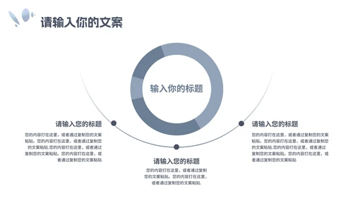 蓝色简约小清新花卉寒假安全教育PPT模板