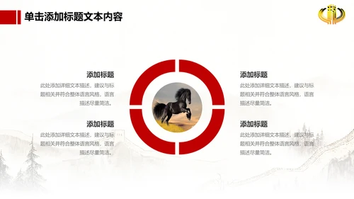 长城背景中国税务局国税地税税收动态PPT