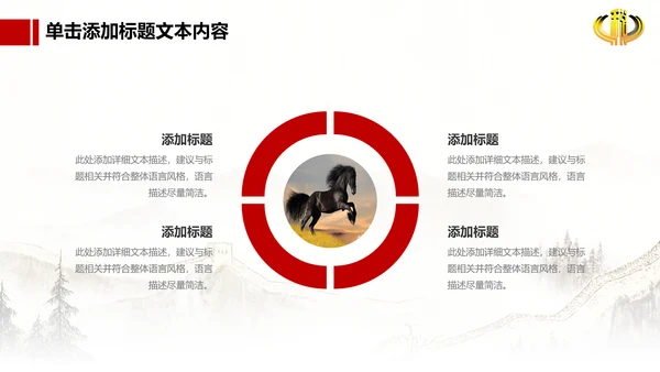 长城背景中国税务局国税地税税收动态PPT