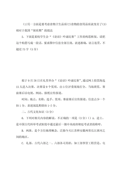 新高考语言文字运用练习题及答案