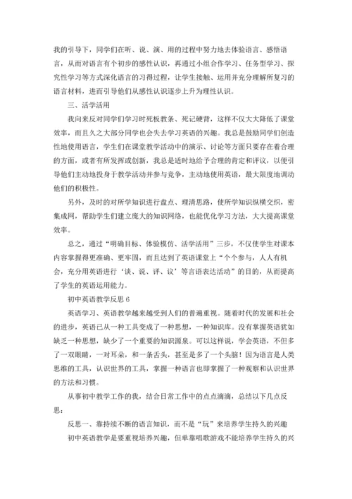 初三英语教学反思最新（10篇）.docx